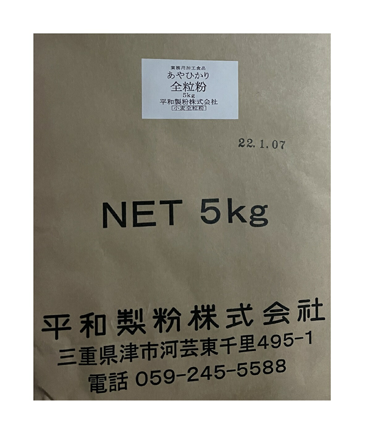 楽天市場】【送料無料】ニシノカオリ全粒粉 ５ｋｇ【平和製粉】 三重県産小麦粉 にしのかおり 国産 強力粉パン用 : 班目商店