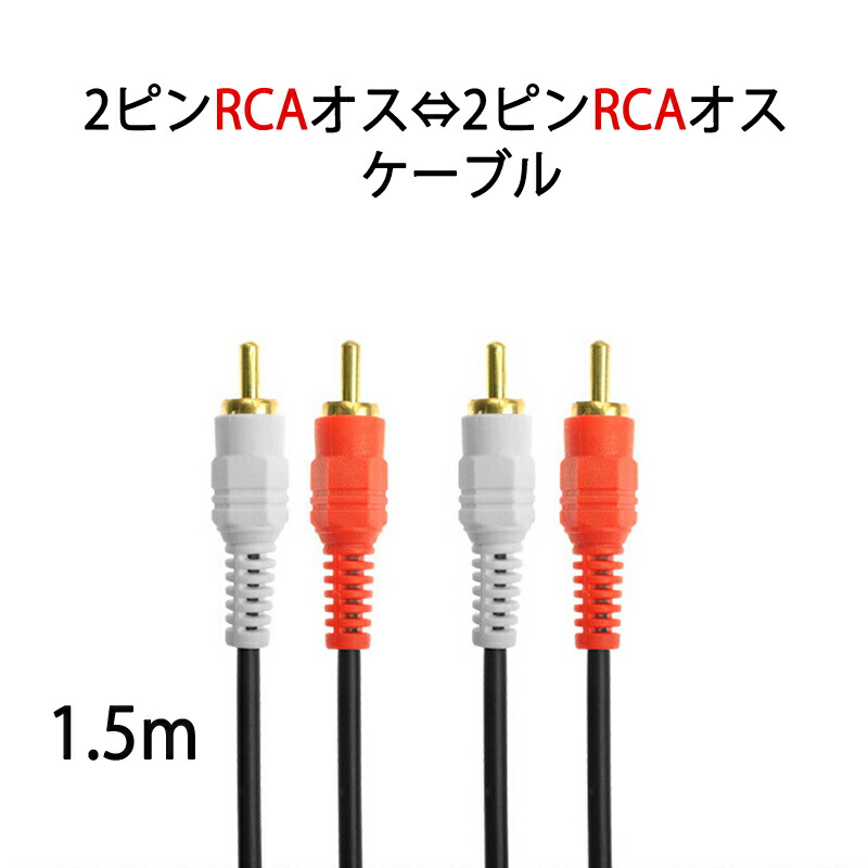 ISODA ケーブル RCA ホワイト2本 71IjdLGPTTL._UF350,350_QL50_.jpg