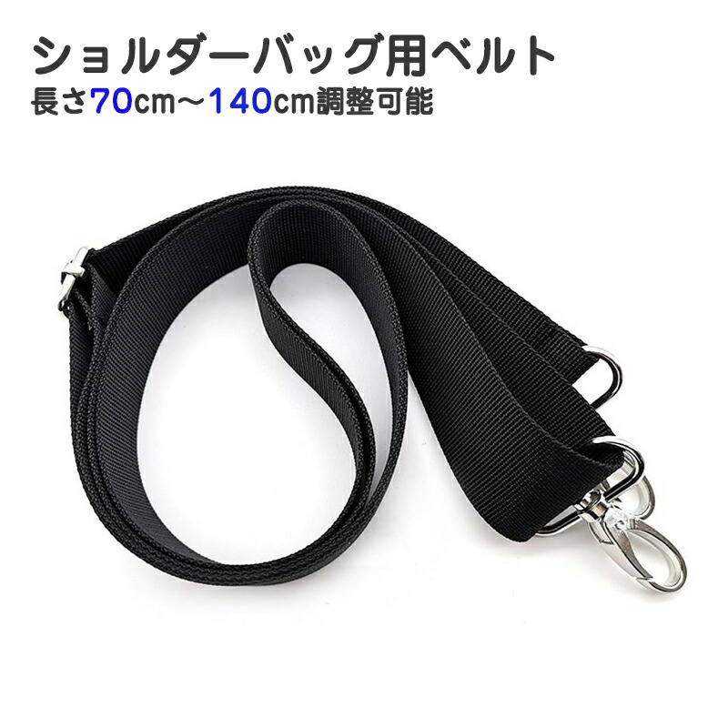 楽天市場】ショルダーカバン ベルト メンズ ビジネスバッグベルト