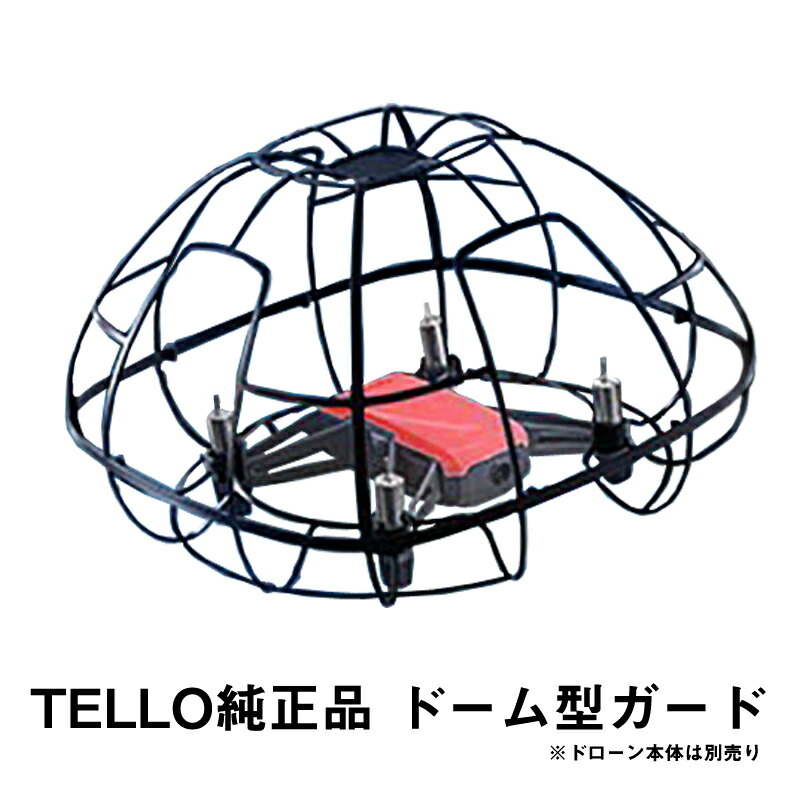 楽天市場】PGYTECH TELLO用 ドローン 保護ケージ 純正品 新品 テロー