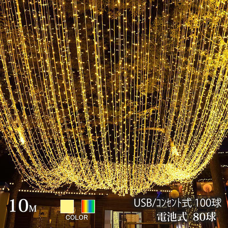 楽天市場】豆電球 イルミネーションライト led フェアリーライト 充電