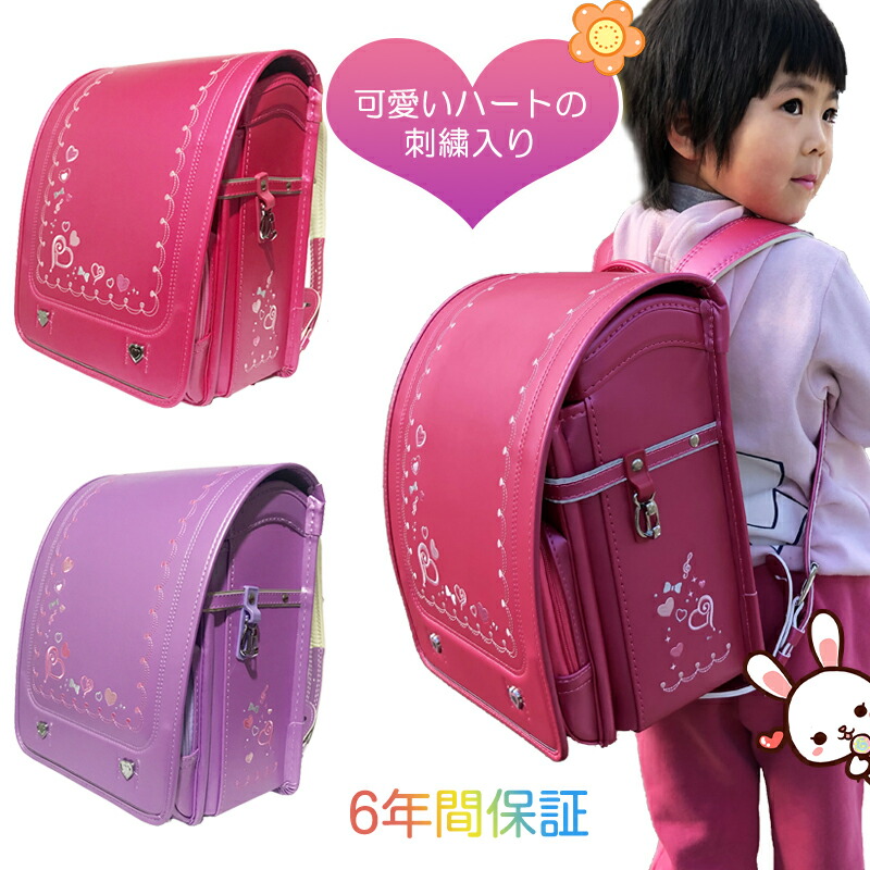 女の子用の小学生、ランドセル 楽天市場】ランドセル 刺繍入り 女の子 可愛い 軽い 小学生 1