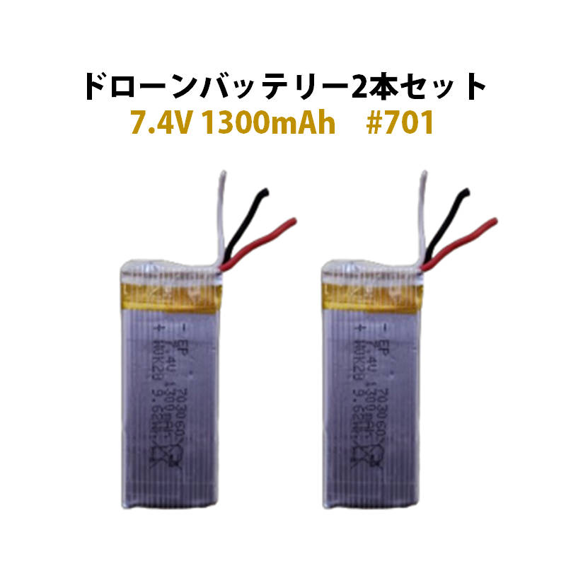 楽天市場】ドローン tello テロー バッテリー 3本 と 高速充電器1本 