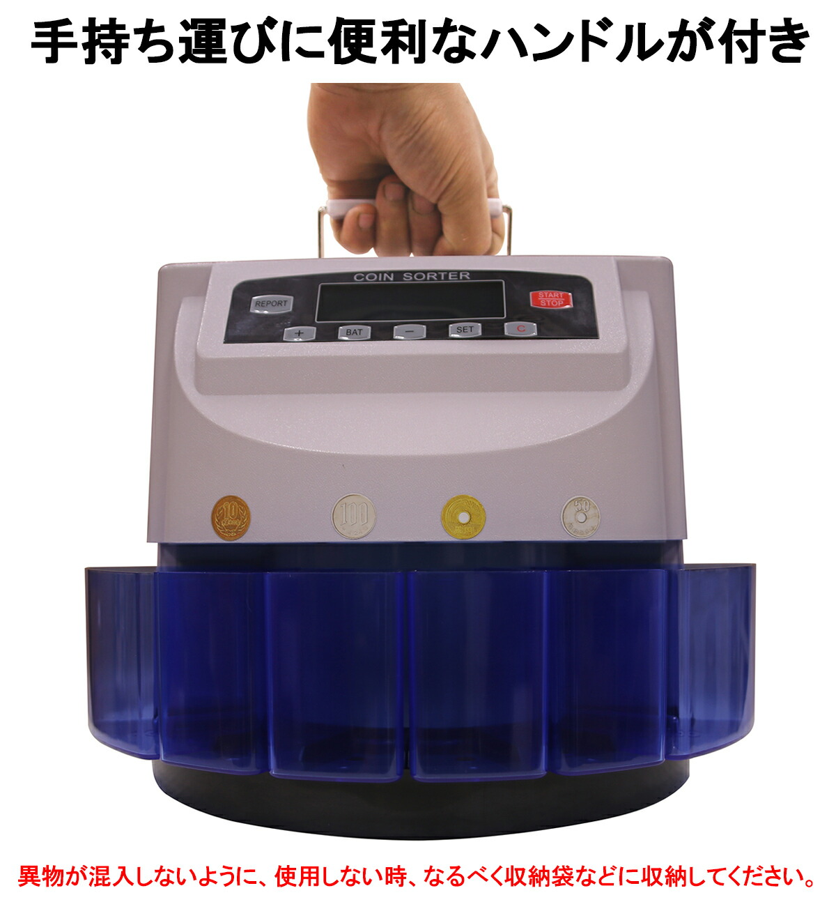 楽天市場】コインカウンター コインソーター 硬貨カウンター