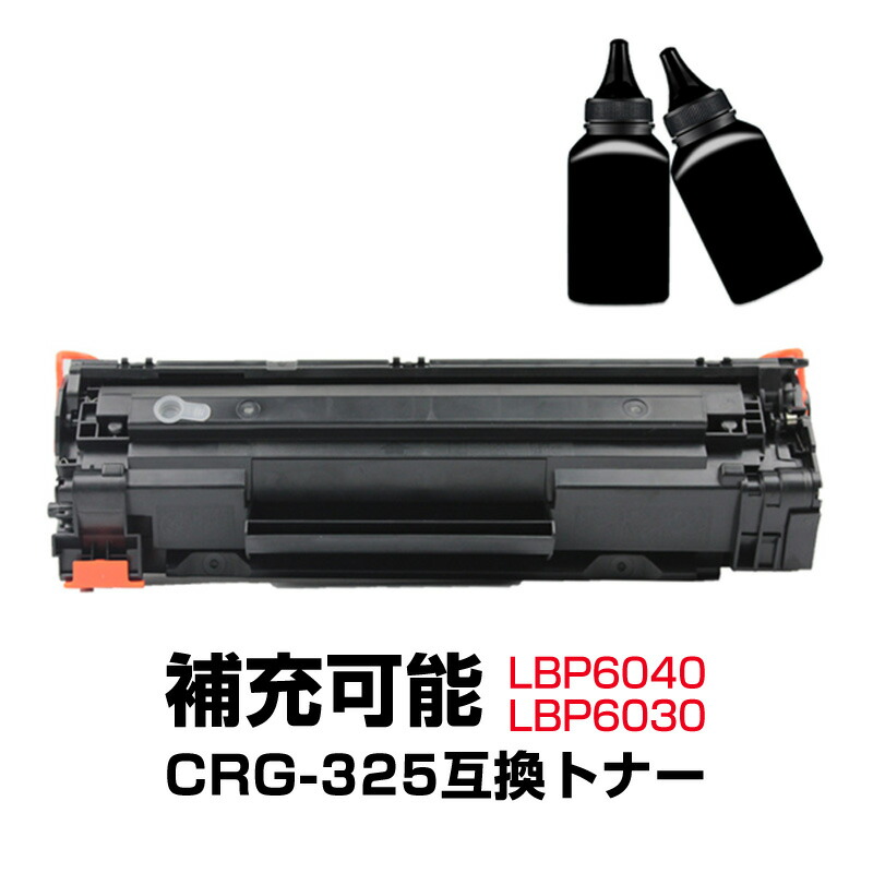 楽天市場】トナーカートリッジ1本と補充用トナー粉2本セット