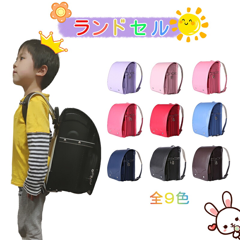 ランドセル 男の子 女の子 軽い 小学生 1年生から6年生 入学祝い 入学準備 リュック 撥水 自動ロック 丈夫 大容量 通学バッグ カッコいい 可愛い おしゃれ レッド ブラック ブルー ネイビー ブラウン ピンク パーブル 9色から選べる 人気 流行り おすすめ 送料無料