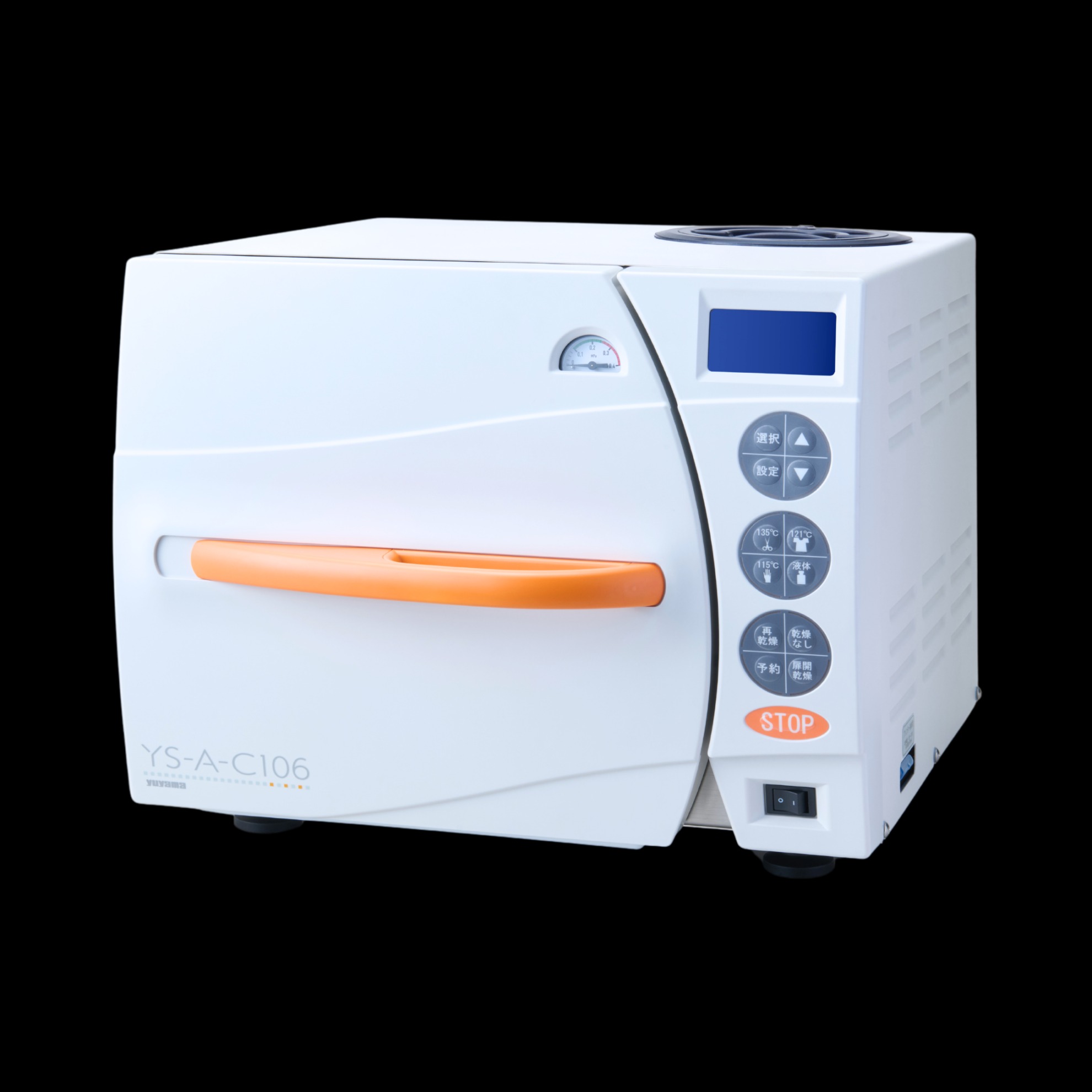 ユヤマ 自動高圧蒸気滅菌器 卓上 オートクレーブ YS-A-C106|エム・ディ・エス