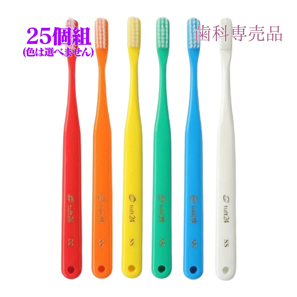 楽天市場】タフト24 歯ブラシ 50本セット オーラルケア 歯科医院用