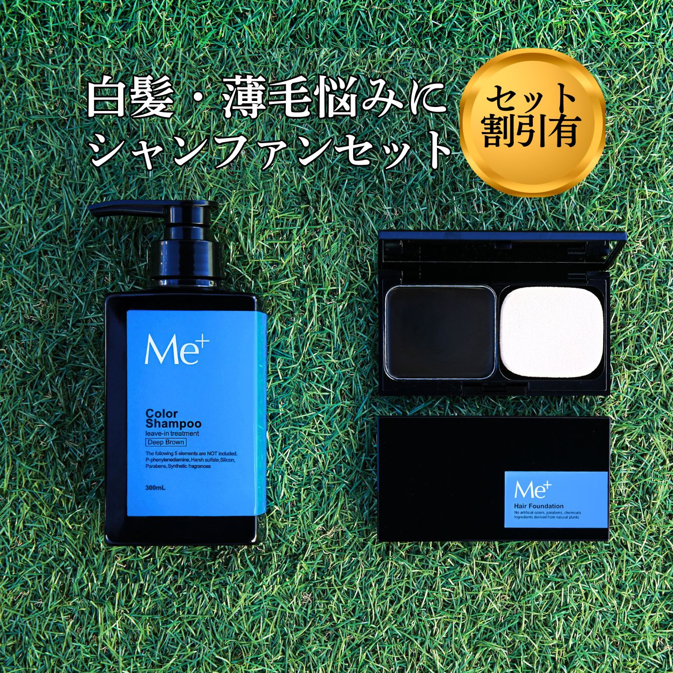 楽天市場】【公式】ミープラス 白髪染め シャンプー 300ml ファンデ