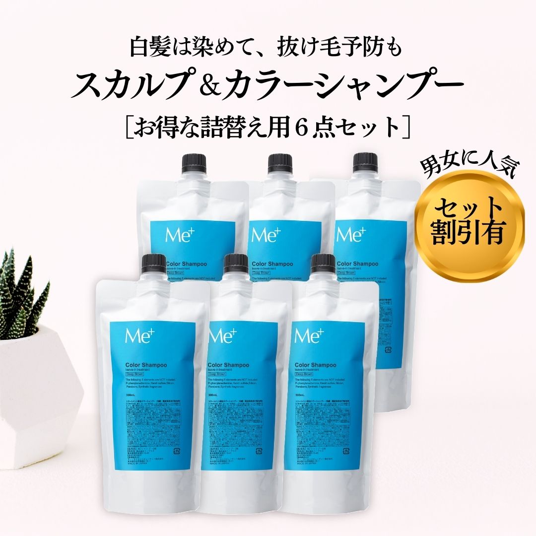 楽天市場】【公式】ミープラス 半年分 6点セット 白髪染め 頭皮ケア