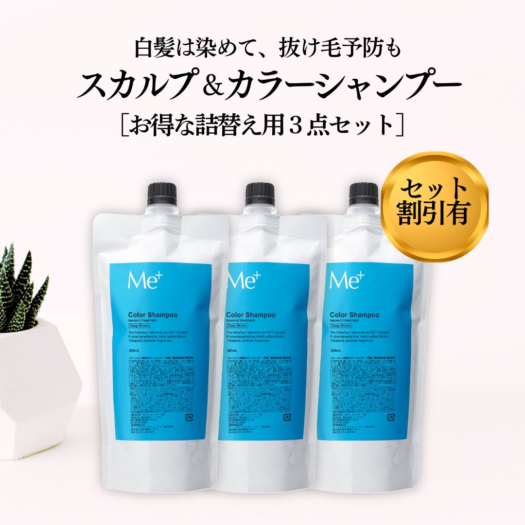 白髪染めとローション 20250402183632_1.jpg