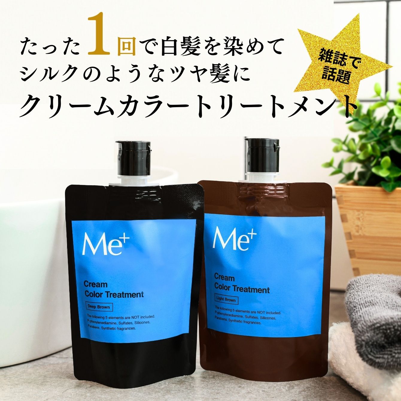 楽天市場】＼セット割☆460円引／ シャンプートリートメント