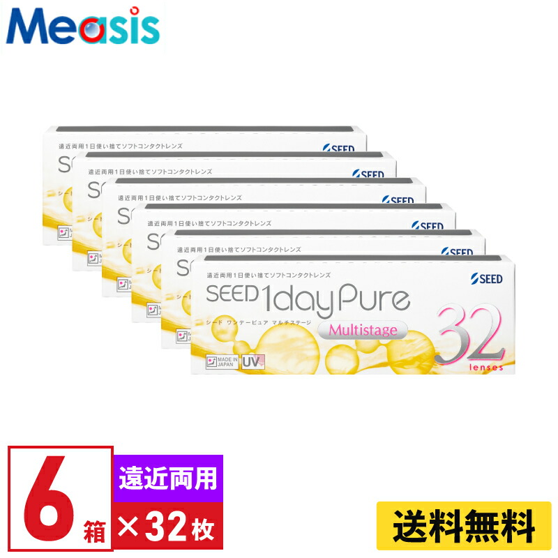 【LINE友達登録で200円オフクーポン】【6箱】シード ワンデーピュアマルチステージ 32枚入 6箱セット 左右各3箱 1日使い捨て遠近両用 1day Pure ソフトコンタクトレンズ