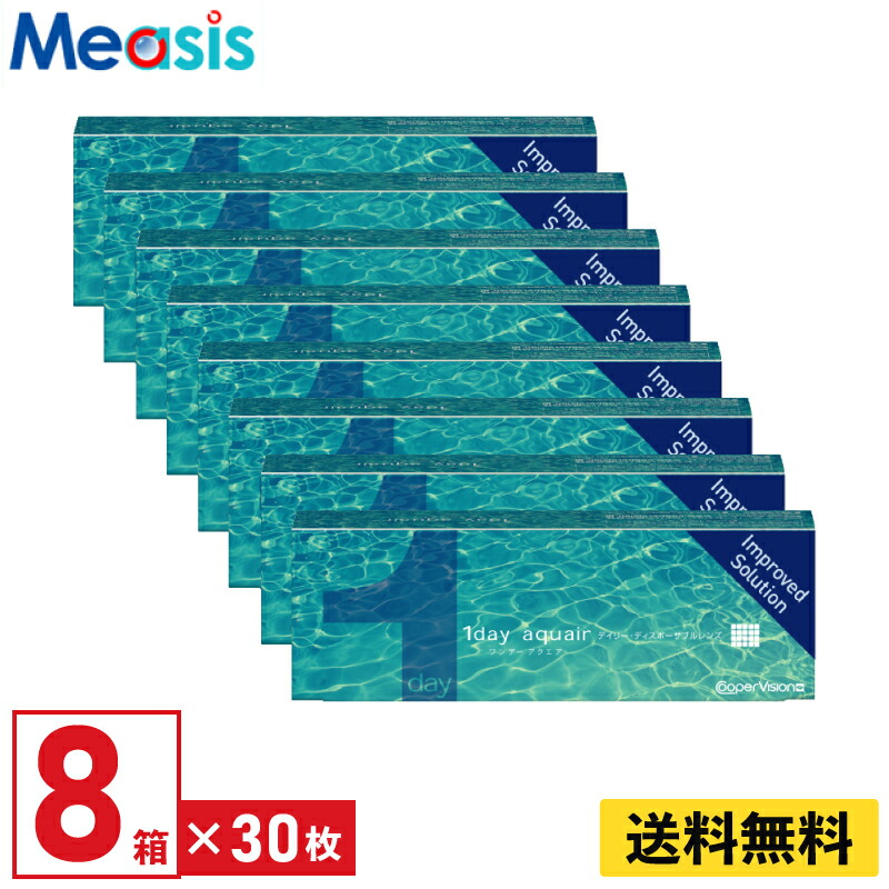 【意味ありげ】送りとどける時間割りのうつり変わりの張り出し ソフトコンタクトレンズ-コンタクトレンズ・ケア用品-医薬品・コンタクト・介護
