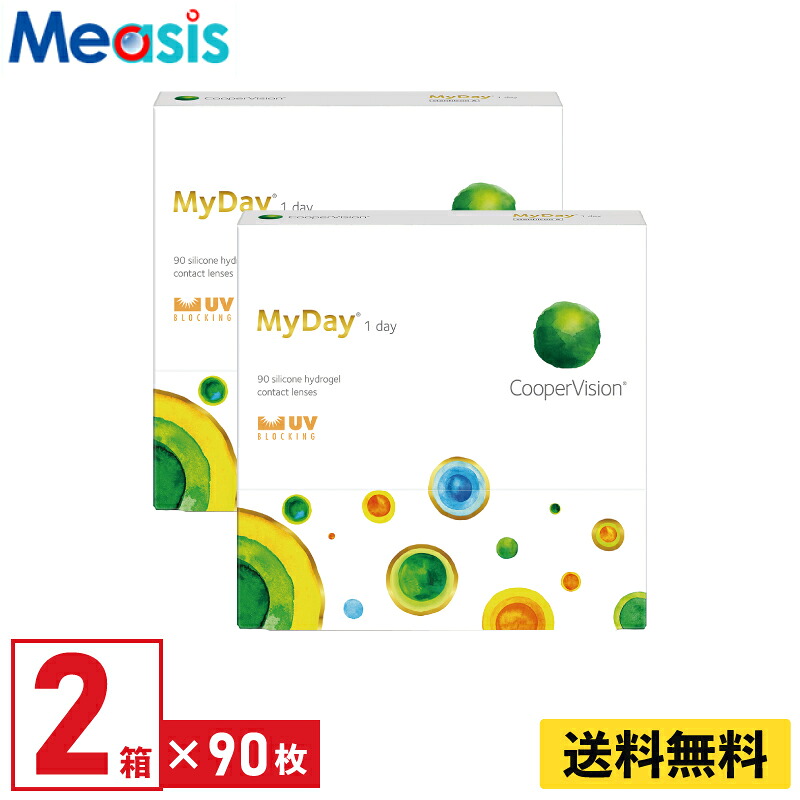 【LINE友達登録で200円オフクーポン】【2箱】マイデイ 90枚入 クーパービジョン 2箱セット 左右各1箱 1日使い捨て 1day ソフト コンタクト レンズ CooperVision MyDay 高酸素透過性 シリコーンハイドロゲル 送料無料【※処方箋必須※】 10,572円