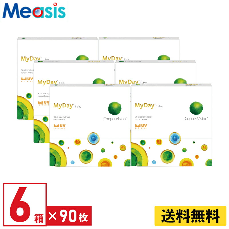 【マラソン限定クーポン】【6箱】マイデイ 90枚入 クーパービジョン 6箱セット 左右各3箱 1日使い捨て 1day ソフトコンタクトレンズ CooperVision MyDay 高酸素透過性 シリコーンハイドロゲル 送料無料【※処方箋必須※】|コンタクトレンズのメアシス