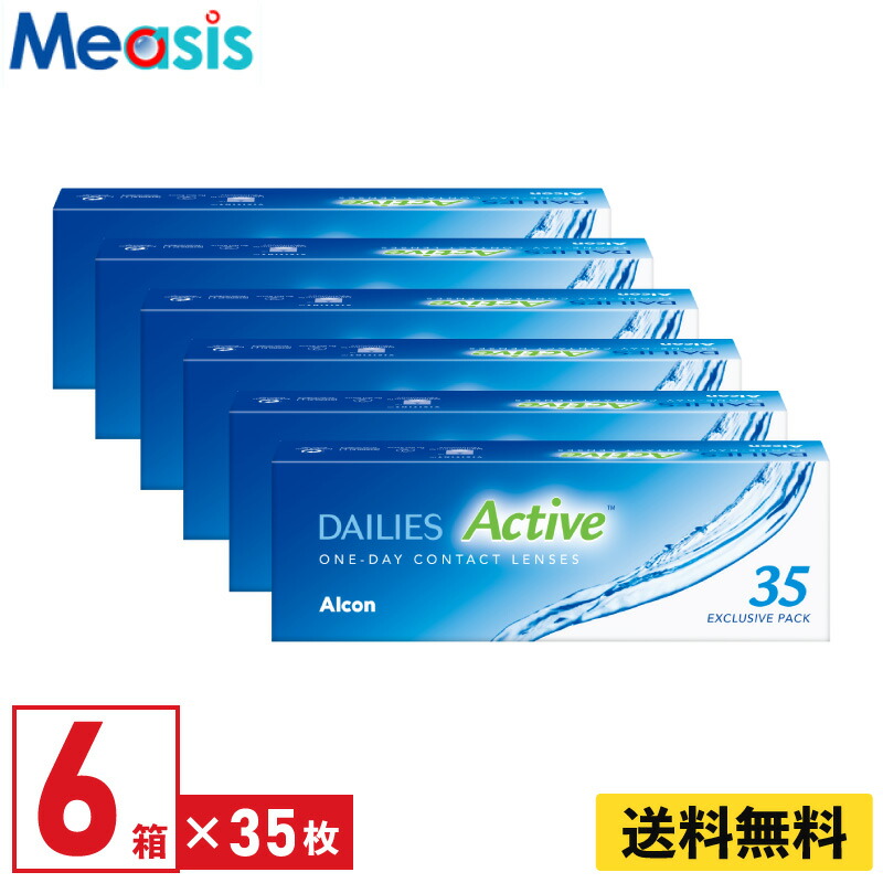 【期間限定マラソンクーポン配布中】【6箱】デイリーズアクティブ 35枚入 アルコン 6箱セット 左右各3箱 1日使い捨て 1day ソフトコンタクトレンズ 7,776円