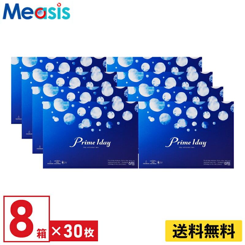 【意味有りげ】送りとどける時間割りのうつり変わりの張り出し 医薬品・コンタクト・介護-コンタクトレンズ・ケア用品-ソフトコンタクトレンズ