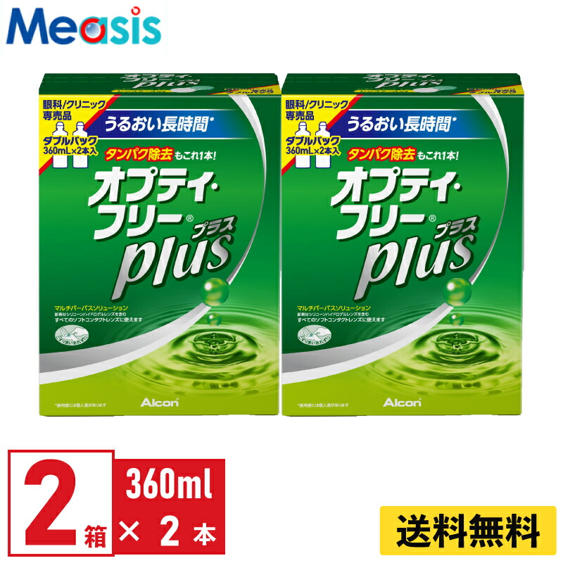 ランキング2022 マラソン中ポイント10倍 ロートCキューブ ソフトワンモイストa 500ml×2セット 保存液 洗浄液 コンタクト ソフト  カラコン ロート製薬 qdtek.vn