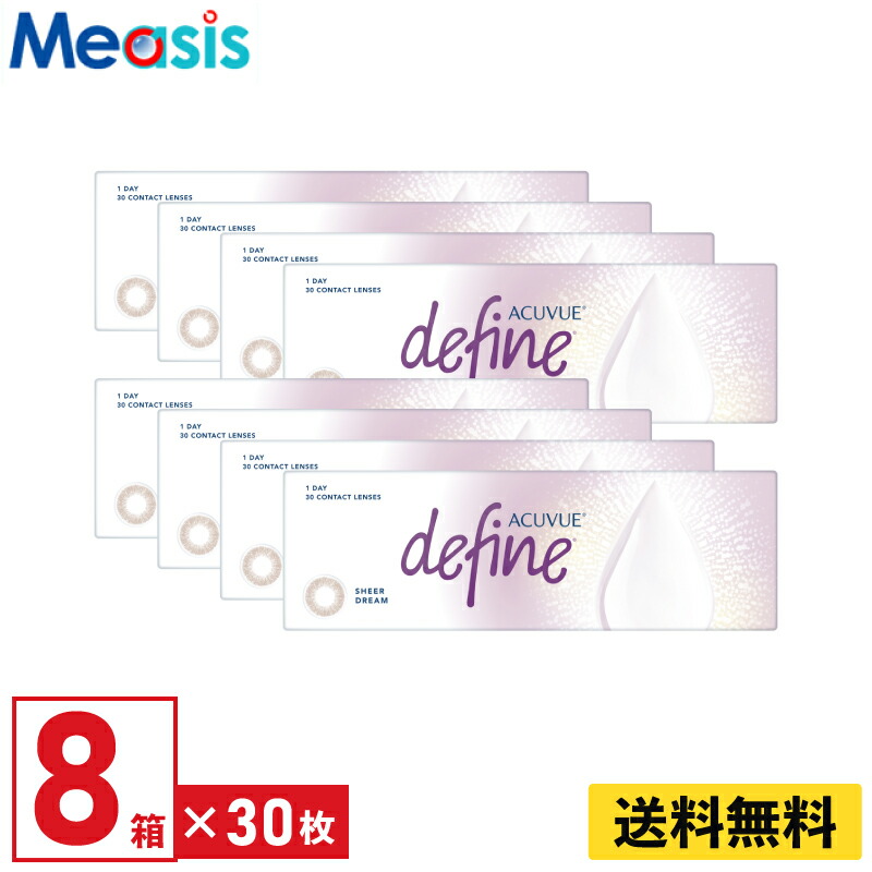 【LINE友達登録で200円オフクーポン】【8箱】ワンデーアキュビューディファインモイスト シアードリーム 30枚入 ジョンソン・エンド・ジョンソン カラコン シアーシリーズ 8箱セット 左右各4箱 1日使い捨て 1day カラー ソフトコンタクトレンズ 18,184円