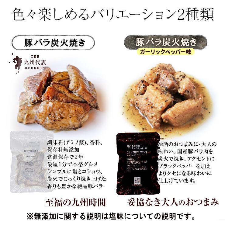 お肉のおつまみ簡易包装訳あり豚バラ炭火焼100ｇ×2セットレトルト食品常温保存非常食食品ロスフードロスグルメ惣菜豚肉ポイント消化送料無料ご飯のお供お取り寄せグルメ