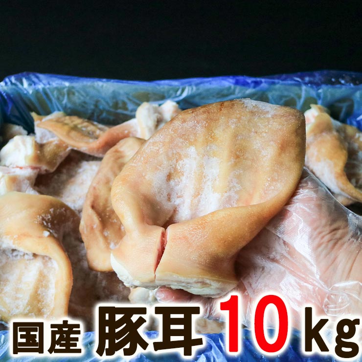 市場 当日発送 切豚足10点セット 1kg×10 カット済み 生 てびち テビチ 国産 トン足 とんそく