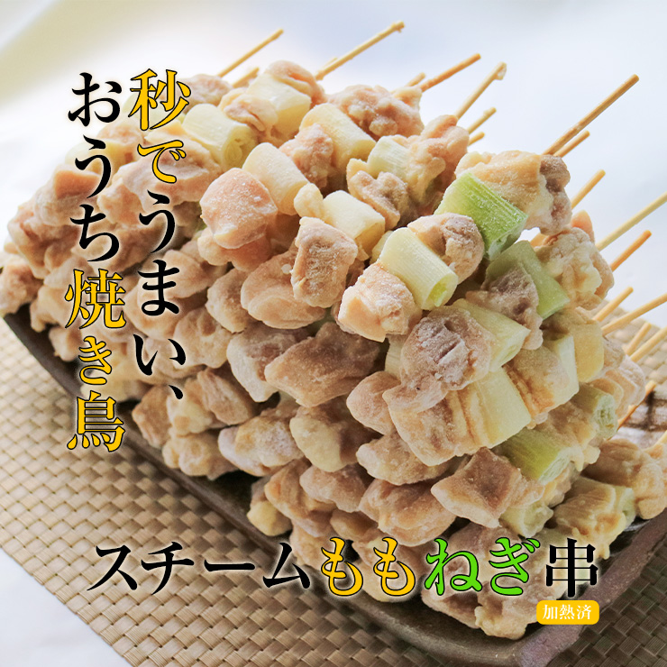 国産 焼き鳥 やきとり 焼鳥 惣菜 ヤキトリ グルメ 国産焼鳥 焼とん お肉 食品 肉 冷凍 チキン 豚味噌ホルモン串5本 グルメ食品