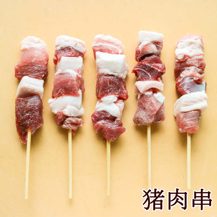 バーベキュー(bbq/BBQ) 変わり串 変わり種 国産 焼き鳥(焼鳥/やきとり/串焼き) 肉セット 焼肉セット 猪肉串(ししにく串/イノシシ/ジビエ/ぼたん) 冷凍食品 メニュー おかず 国産焼き鳥 国産焼鳥 人気のBBQ キャンプ飯の食材 食品 グルメ 肉 惣菜 チキン 簡易包装 訳あり