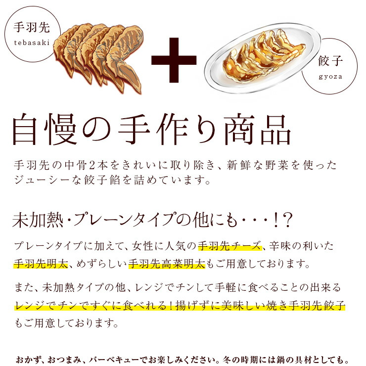 逸品】 sale セール 半額 50%OFF 焼き手羽先チーズ 手羽チーズ てばちーず 手羽先ちーず 5本 電子レンジでチンですぐに食べれる  揚げずに美味しい 冷凍食品 おかず 骨付き肉 業務用 人気 唐揚げ 惣菜 チキン 鶏肉 お試し 鍋にも お取り寄せグルメ 食品 グルメ 肉  qdtek.vn