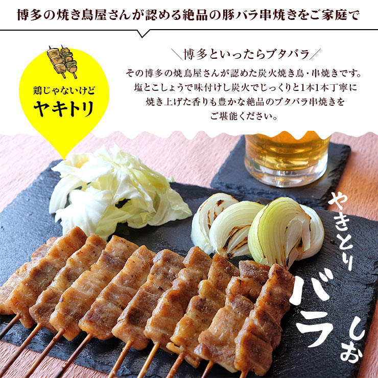 楽天市場 肉のおつまみ 焼き鳥 豚バラ串 ぶたばら 焼き豚 ブタバラ 5本 宮崎名物 レトルト食品のため常温保存も可能 珍味のお試し おためしに 簡易包装 訳あり ビールのお供に お取り寄せグルメ 食品 グルメ 惣菜 豚肉 ポーク ポイント消化 送料無料 ミート21ショップ