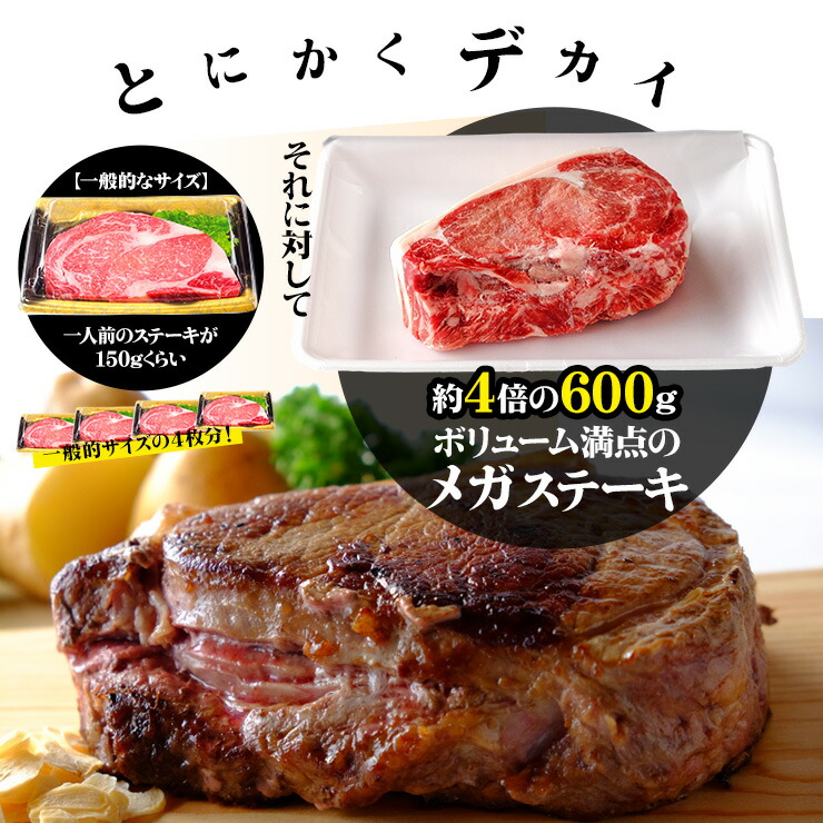 新しい到着 父の日ギフト セット 食品 食べ物 お肉 塊肉 でかいステーキ 約600g 誕生日 誕生日プレゼント ギフト 父 父親 男性 プレゼント 食べ物 食品 グルメ 詰め合わせ お酒 退職祝い お礼 お祝い 内祝い 母の日 お中元 敬老の日 つまみ 酒の肴 酒 珍味