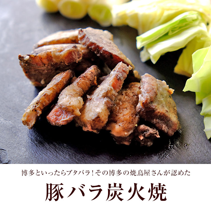 市場 お肉のおつまみ 炭火焼き 焼き豚 セット 100ｇ×4 レトルト食品 ぶたばら 常温保存 豚バラ炭火焼 非常食 ブタバラ 訳あり スライス