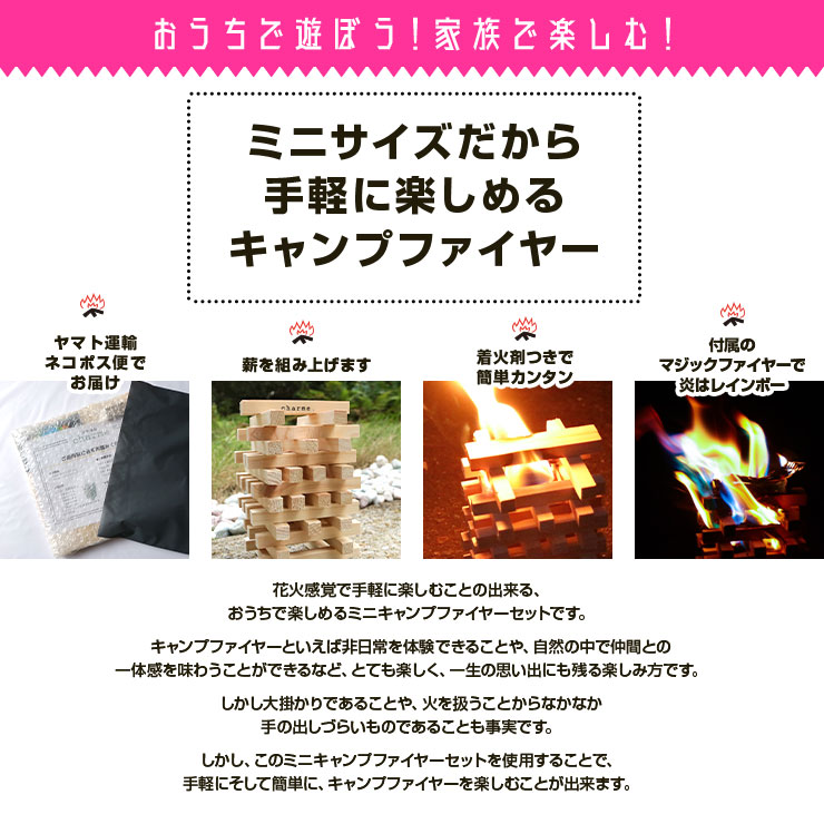 楽天市場 マジックファイヤー付 花火 インスタ映え キャンプ用品 アウトドア ミニ プチ キャンプファイヤー セット 焚き火台 シートで出来る ボーンファイヤー ファイヤーラリー 送料無料 ソロ q バーベキュー コンパクト 巣ごもりおうち時間 縁日 キャンプ用品