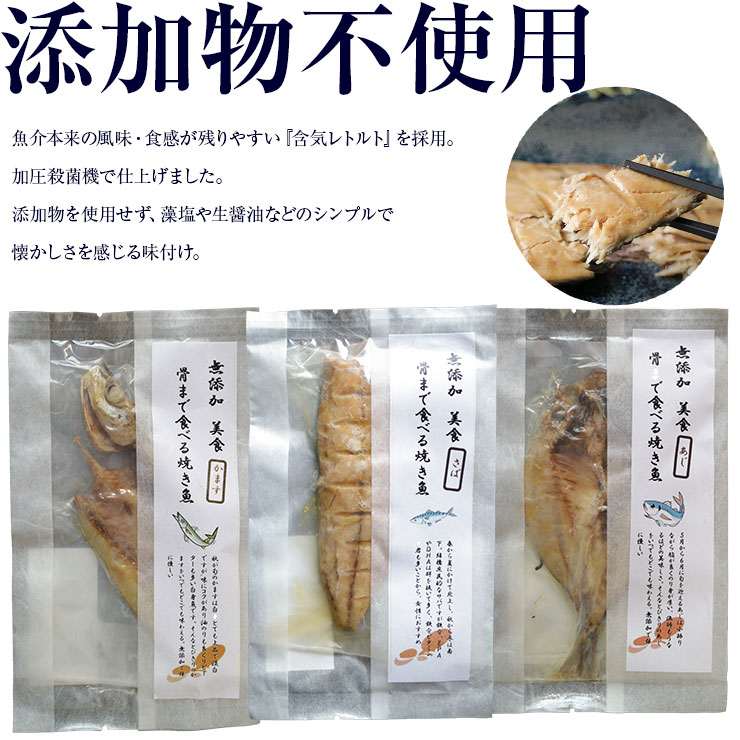 同梱不可 骨まで食べられる 焼き魚 干物 さば2枚 あじ2枚 かます1枚各50g ひもの 開き 干物セット 乾物 塩焼き 焼魚 グリル おつまみ 国産 長崎県産 対馬 長期常温保存 メール便 食品ロス フードロス ポイント消化 送料無料 真空パック レトルト 電子レンジ コロナ 応援