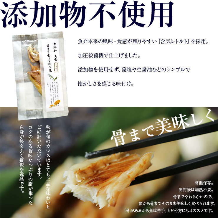 楽天市場 骨まで食べられる 焼き魚 かます 干物 約50g 5枚 開き カマス ひもの 干物セット 塩焼き 焼魚 グリル おつまみ 国産 長崎県産 対馬 長期常温保存 メール便 食品ロス フードロス ポイント消化 お取り寄せグルメ 送料無料 真空パック レトルト 電子レンジ コロナ