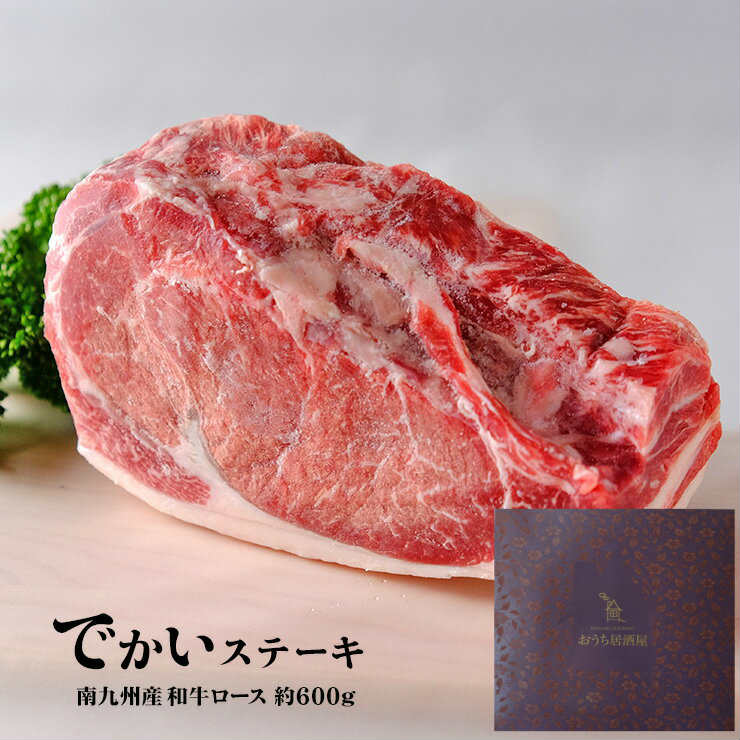 新しい到着 父の日ギフト セット 食品 食べ物 お肉 塊肉 でかいステーキ 約600g 誕生日 誕生日プレゼント ギフト 父 父親 男性 プレゼント 食べ物 食品 グルメ 詰め合わせ お酒 退職祝い お礼 お祝い 内祝い 母の日 お中元 敬老の日 つまみ 酒の肴 酒 珍味