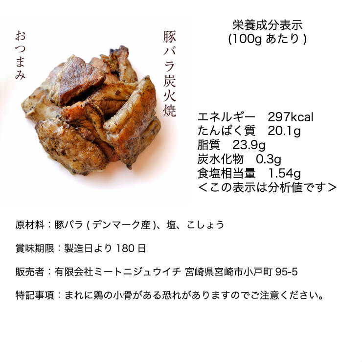ポイント消化500円500ポイントワンコイン送料無料ポッキリぽっきり肉のおつまみ送料無料豚バラ炭火焼100gセットレトルト食品常温保存お試しに簡易包装訳ありわけありお取り寄せグルメ食品グルメ惣菜豚肉ポーク