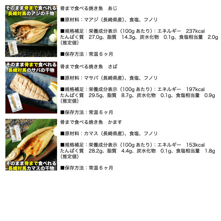 骨まで食べられる 焼き魚 おつまみ 国産 長期常温保存 焼魚 かます1枚各50g 開き 塩焼き 干物 あじ2枚 乾物 長崎県産 さば2枚 干物セット グリル 対馬 ひもの