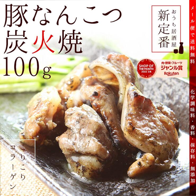 楽天市場】酢もつ(酢モツ/すもつ) たれ付き お肉のおつまみ 送料無料 60g×2 セット レトルト食品 常温保存可能 訳あり ホルモン  お取り寄せグルメ 食品 食べ物 グルメ 惣菜 豚肉 肉 ポーク ポイント消化 豚 ガツ もつ酢 コロナ 在庫処分 無添加酢もつ : ミート21ショップ  ...