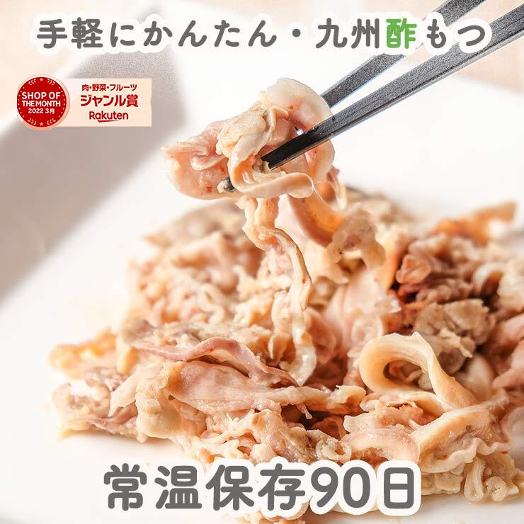 【楽天市場】酢もつ(酢モツ/すもつ) たれ付き お肉のおつまみ 送料無料 60g×2 セット レトルト食品 常温保存可能 訳あり ホルモン  お取り寄せグルメ 食品 食べ物 グルメ 惣菜 豚肉 肉 ポーク ポイント消化 豚 ガツ もつ酢 コロナ 在庫処分 無添加酢もつ : ミート21 ...