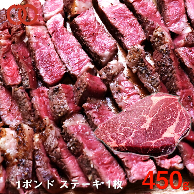 楽天市場】【 送料無料 】 赤身 アンガス牛 ステーキ肉 厚切り（450g×2枚） 【 ギフト 年賀 牛肉 肉 塊 ステーキ ブロック肉 】  アウトレット 処分 サンプル 仕送り お弁当 子供 時短ごはん 単身赴任 食事 食べ物 業務用 おかず お中元 母の日 家庭用 お中元ギフト
