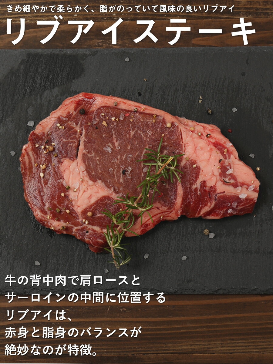 リブロース 牛肉ステーキ肉リブアイステーキ 0g 3枚 リブロースステーキ A ミート コンパニオン店牛の背中肉で肩ロース とサーロインの中間に位置するリブアイは ジューシーで赤身と脂身のバランスが絶妙なのが特徴