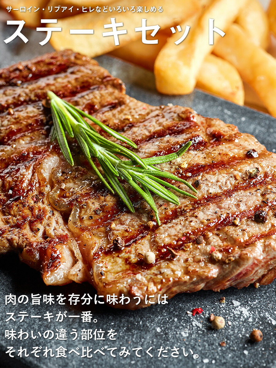 絶対一番安い 楽天市場 極上 牛肉 ステーキ肉ステーキセット福袋 1ポンド 3 合計 1350gサーロイン 450g リブアイロース 450g テンダーステーキ 450g A ミート コンパニオン楽天市場店 国内配送 Lexusoman Com