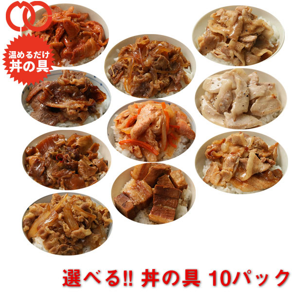 楽天市場】3種選べる 福袋 丼の具 (36P) 牛丼の具 牛丼 冷凍 送料無料 どんぶり カルビ すき焼き 焼肉 在庫処分 応援 訳あり わけあり  業務用 セット アウトレット 処分 仕送り お弁当 時短ごはん 単身赴任 おかず レンジ調理 レンチン 一人暮らし 父の日 : ミート ...