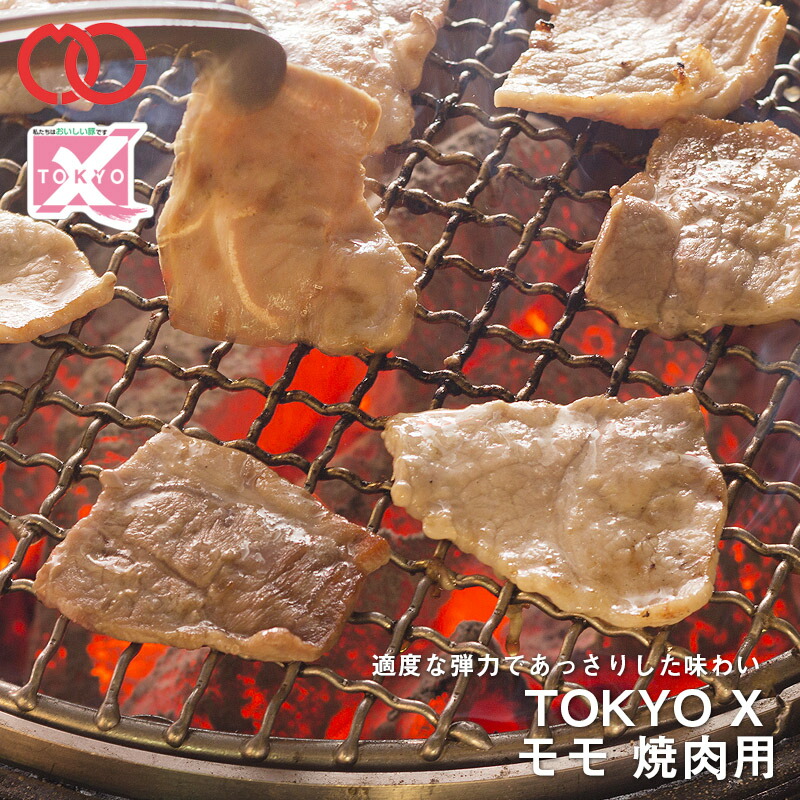 市場 TOKYO X 幻の豚肉 東京X 100g 贈り物 トウキョウエックス モモ焼肉 プレゼント