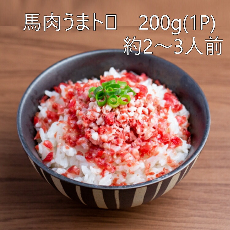 楽天市場】送料無料【500g】50g×10P 馬刺し フタエゴ タレ付き 食べきり小サイズ 阜新モンゴル族自治県産（中華人民共和国遼寧省阜新市）/馬刺  : お肉屋さんのお惣菜 Meat-Gen