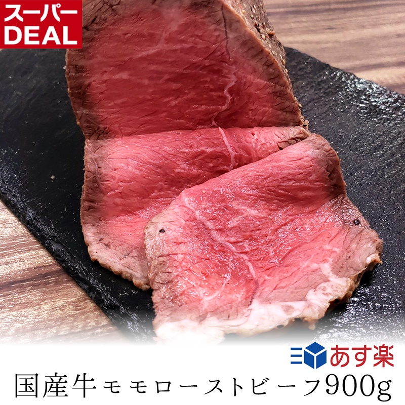 楽天市場】【国産牛】サーロインローストビーフ500g【国産牛 御