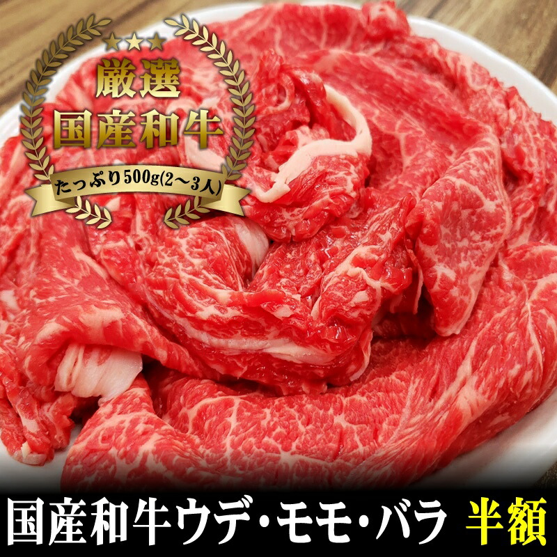 送料込 楽天市場 国産和牛 牛ウデ モモ バラすきしゃ切り落し500g 国産和牛 和牛 御贈答 内祝い 御祝 出産祝 快気祝 お誕生日 しゃぶしゃぶ すき焼き 切り落し 但馬牛 三田和牛のミートマイチク 無料長期保証 Lexusoman Com 送料込 楽天市場 国産和牛 牛ウデ モモ バラすきしゃ切り落し500g 国産和牛 和牛 御贈答 内祝い 御祝 出産祝 快気祝 お誕生日 しゃぶしゃぶ すき焼き 切り落し 但馬牛 三田和牛のミートマイチク 無料長期保証 Lexusoman Com