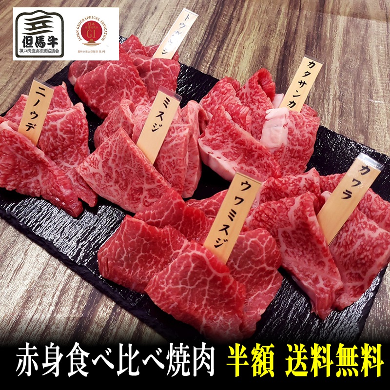 楽天市場】【肉ギフト特集】三田和牛赤身希少部位焼肉ｾｯﾄ420g(ﾐｽｼﾞ 