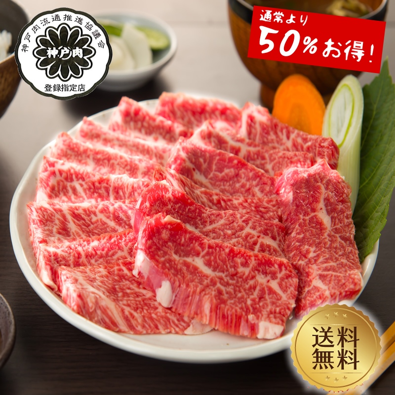 即納特典付き 3セット購入で送料無料 神戸牛 カルビ焼肉切り落し250g 3セット 神戸牛 但馬牛国産和牛 和牛 御贈答 内祝い 御祝 出産祝 快気祝 お誕生日 お歳暮 帰歳暮 お年賀 q 焼肉 神戸牛 カルビ バラ 楽天1位 Www Lexusoman Com